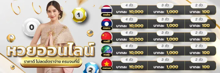 หวย ลาว ส ตา ร์ วัน นี้